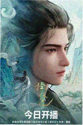 在线看电视 云端旅人